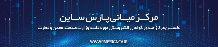 هویتا- درباره مرکز میانی پارس ساین